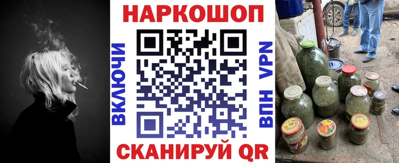 Купить закладку Марихуана  ГЕРОИН  A-PVP  Галлюциногенные грибы  Гашиш  Меф  Коркино