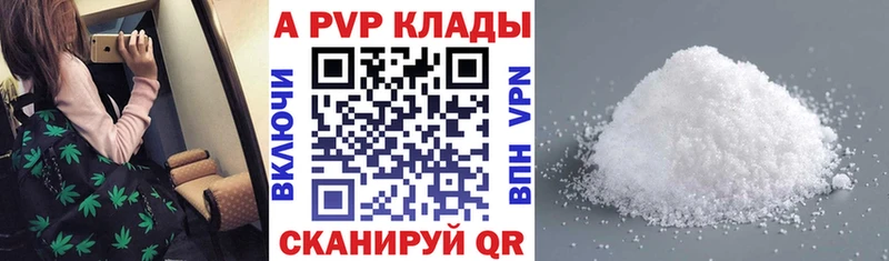 Альфа ПВП СК  Купить закладки  Коркино 