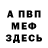 APVP Соль oceso