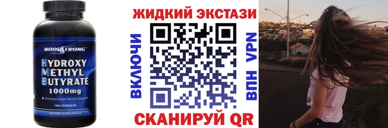 БУТИРАТ жидкий экстази  Купить где  Коркино 
