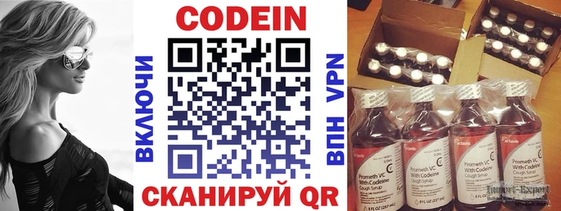 Купить закладки  Коркино  Codein напиток Lean (лин) 