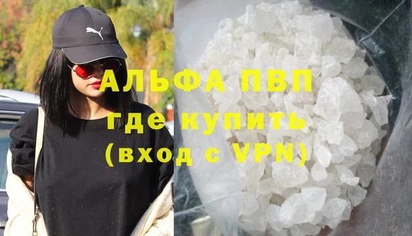ALPHA PVP Арсеньев